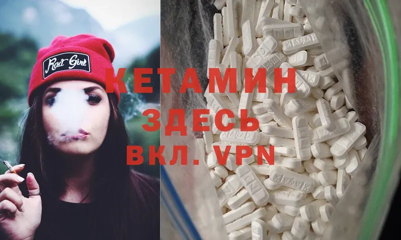 Кетамин ketamine  Нытва 