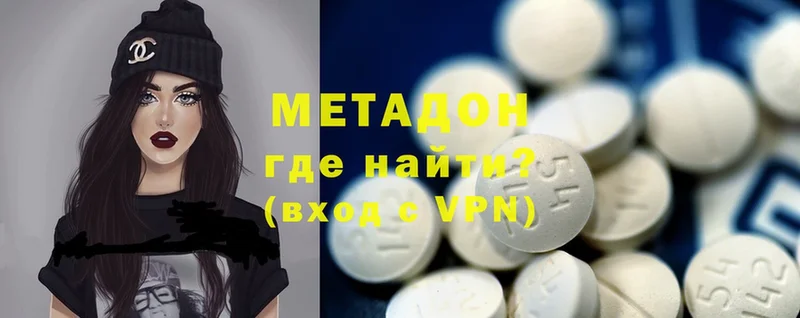 МЕТАДОН methadone  ОМГ ОМГ ссылка  Нытва 